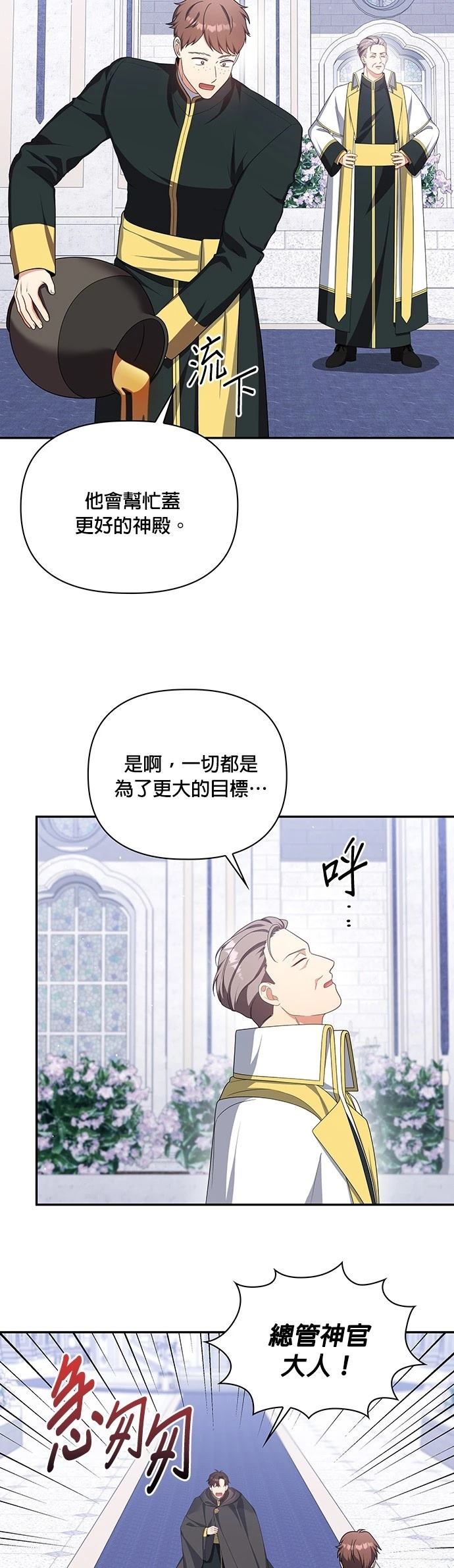 二季34话25