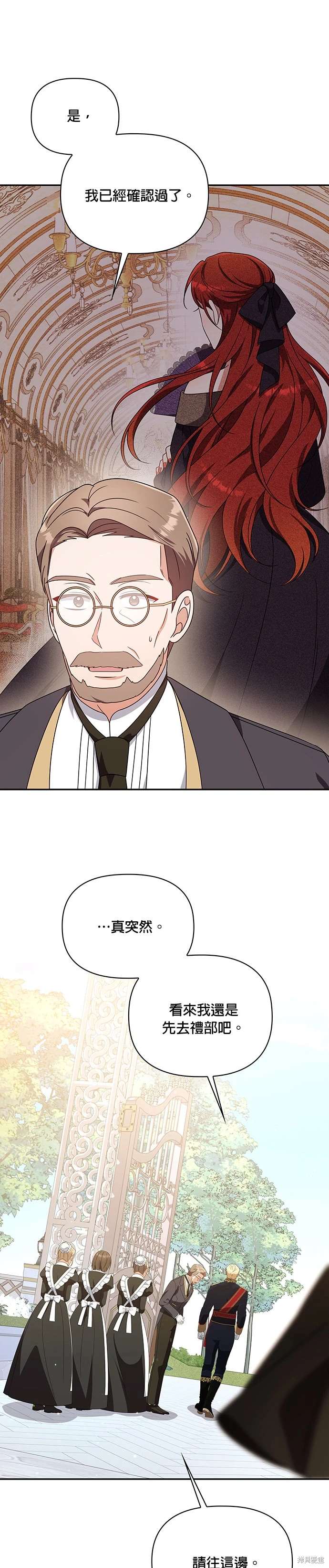 二季14话23