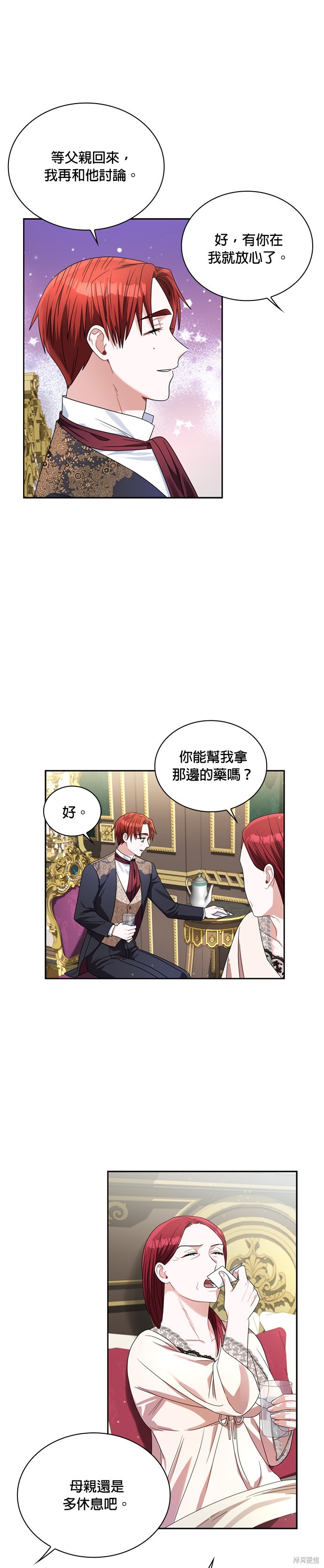 第67话9