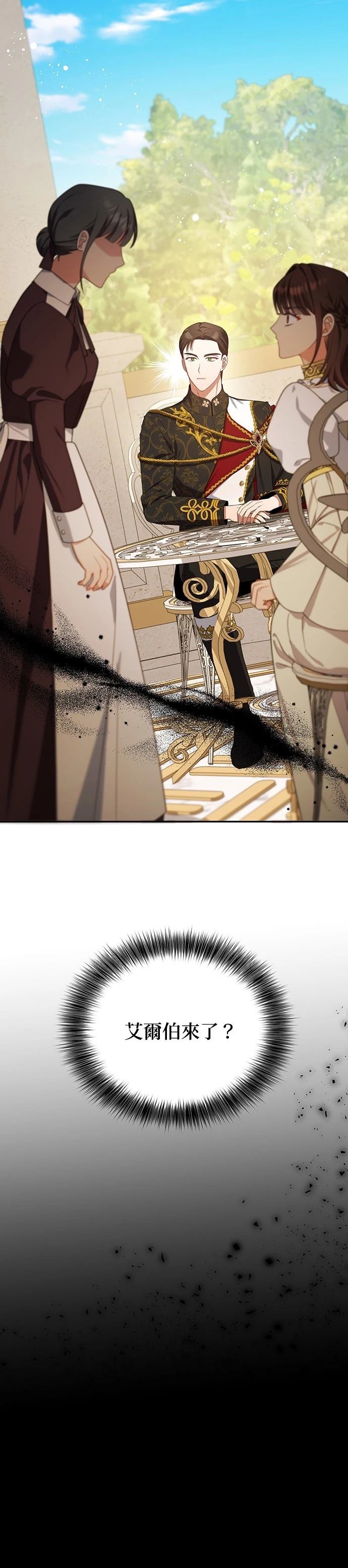二季24话31