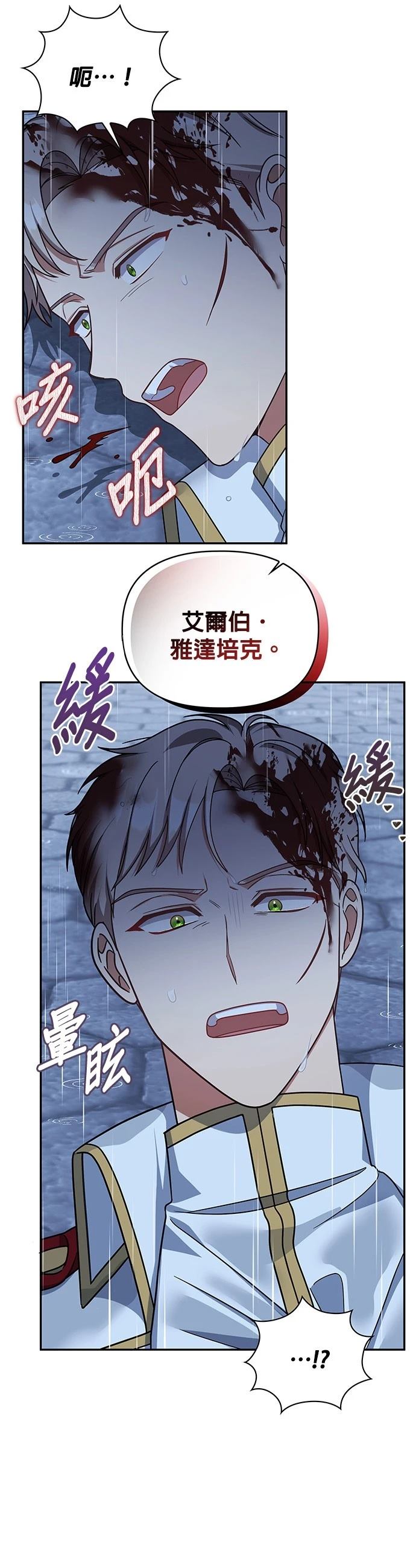 二季34话5
