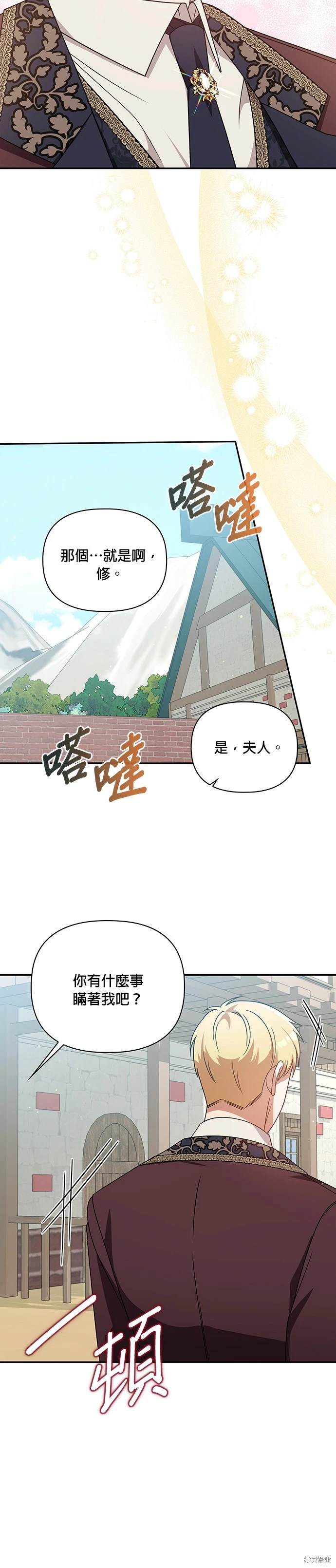 二季10话28