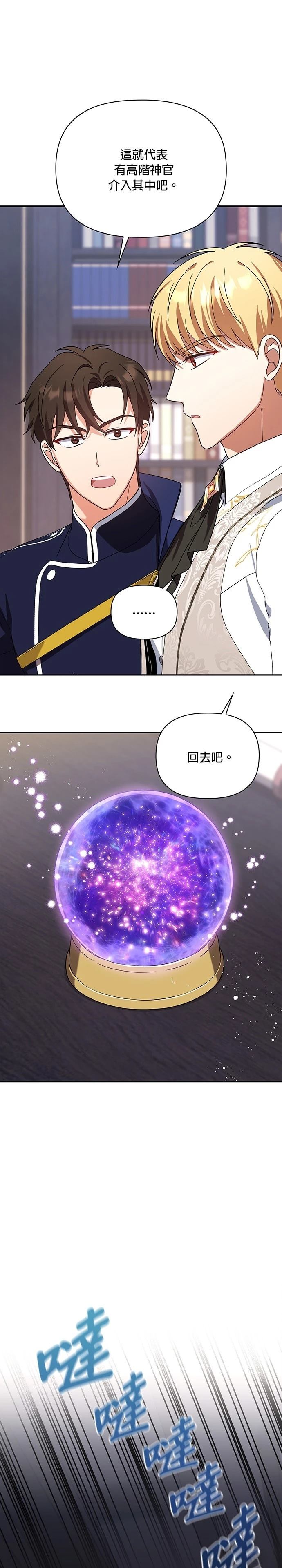 二季31话11