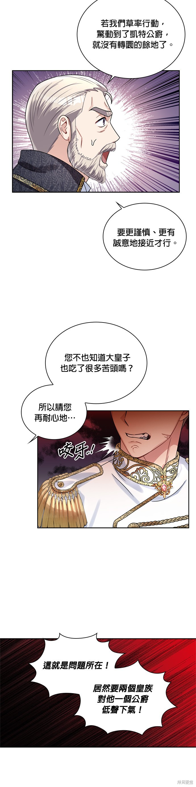 第61话23