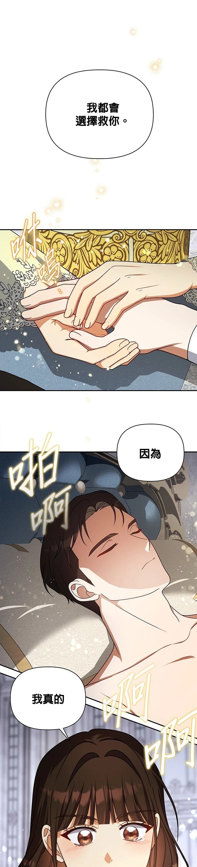 二季36话4