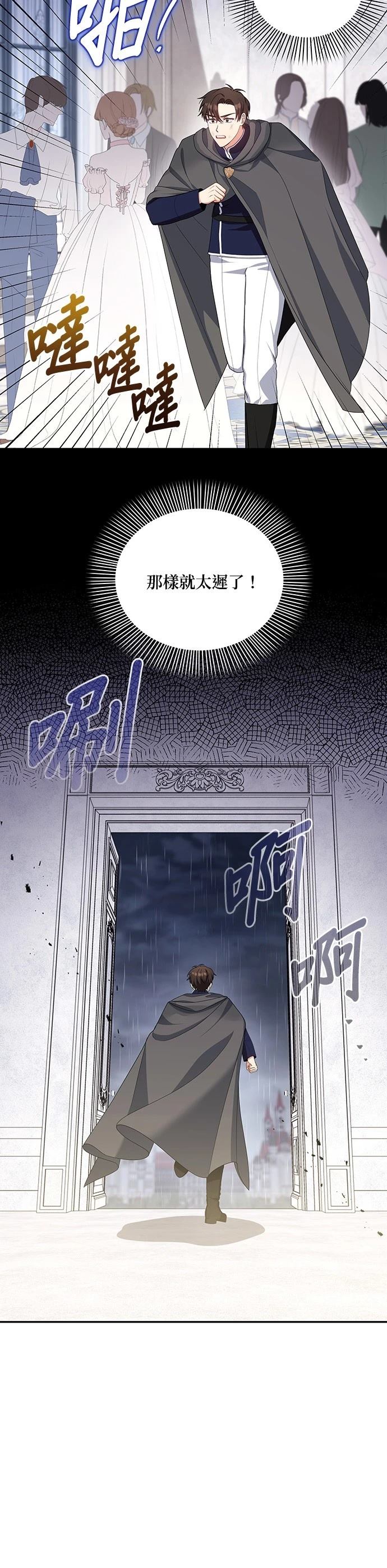 二季34话23