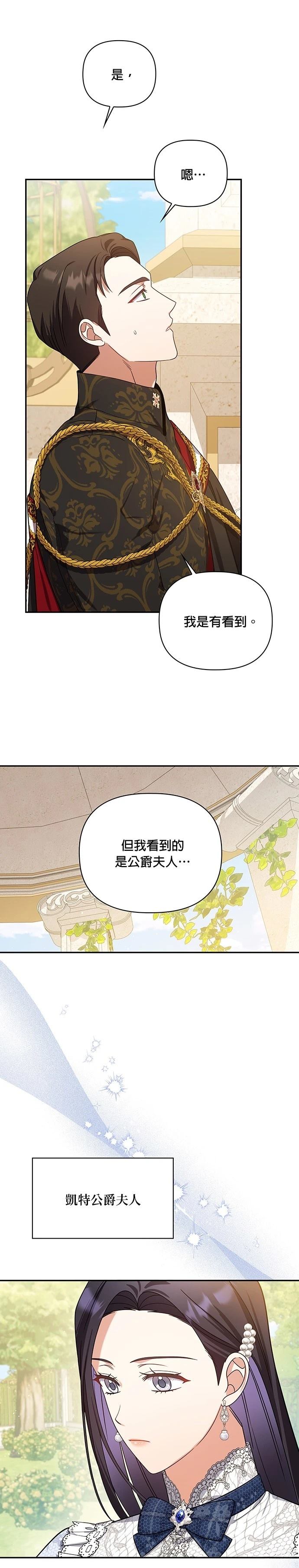 二季24话23