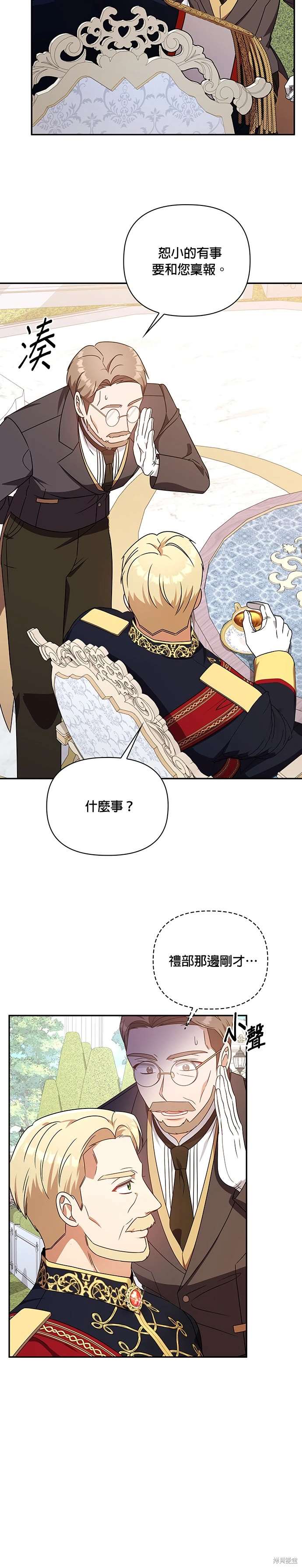 二季14话15