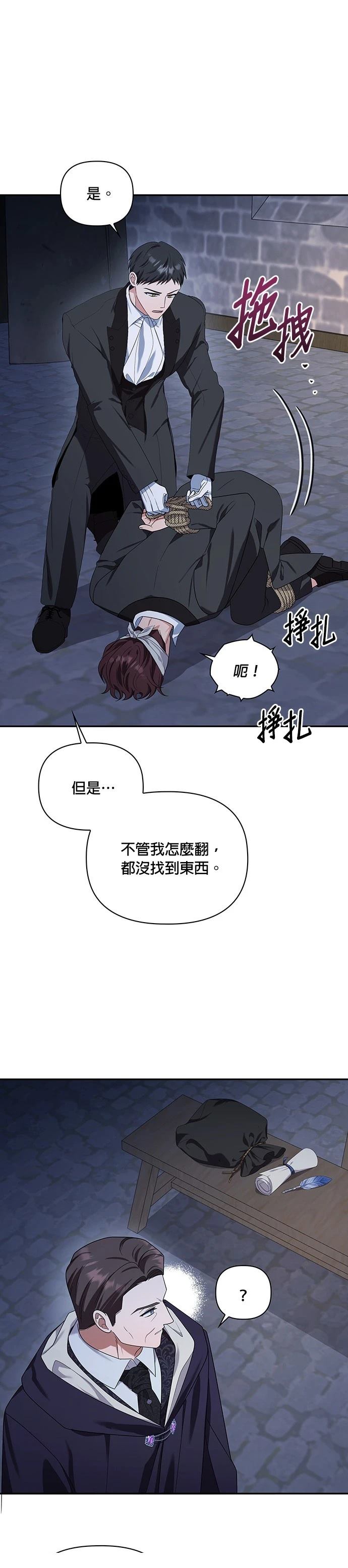二季26话9