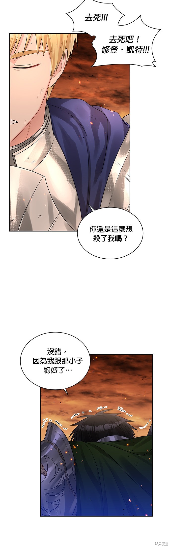 第45话7