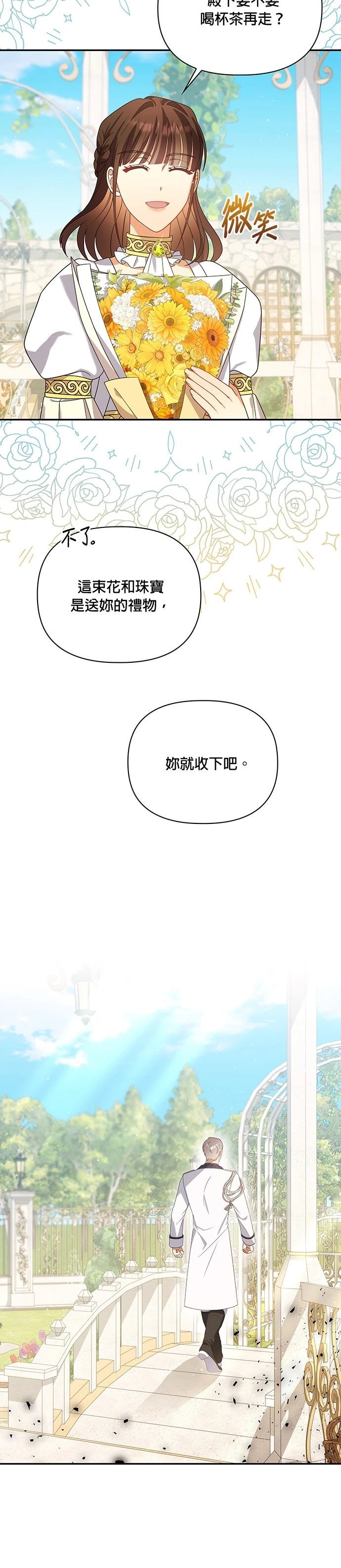 二季25话15