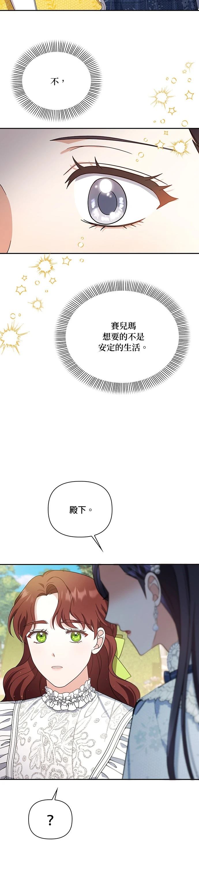 二季23话24