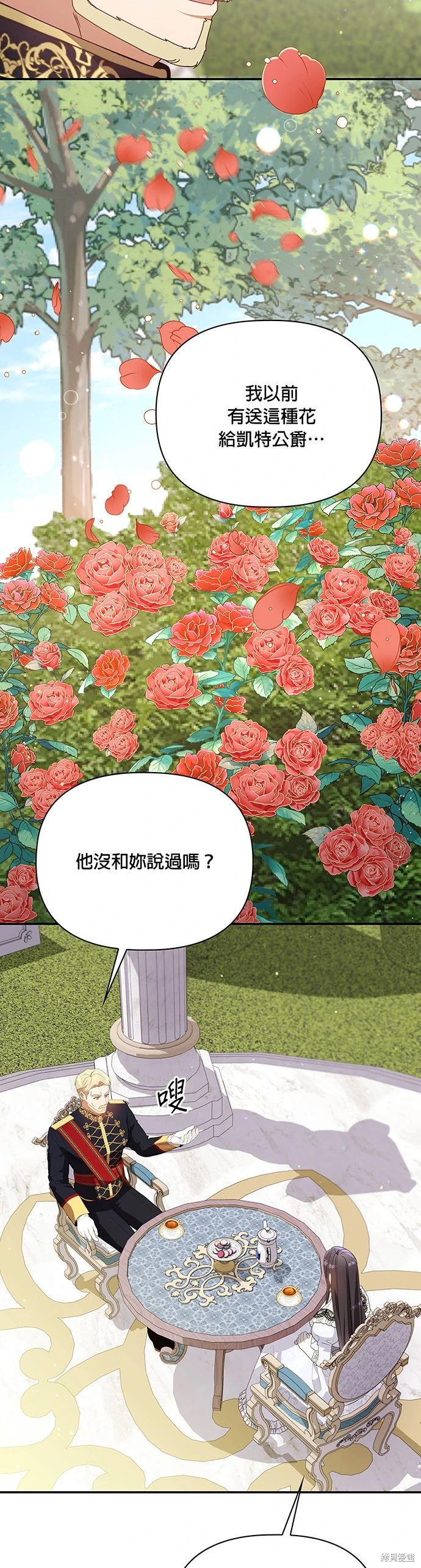 二季13话24