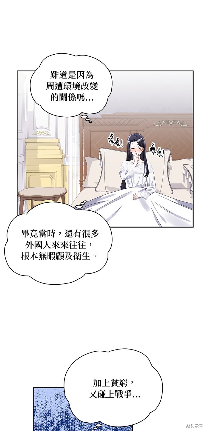 第39话3
