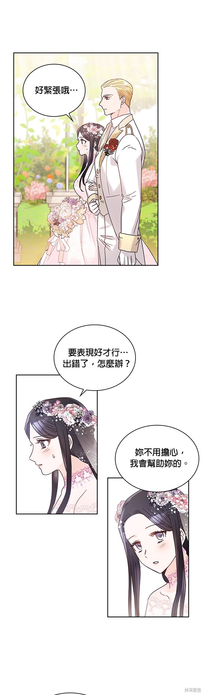 第9话8