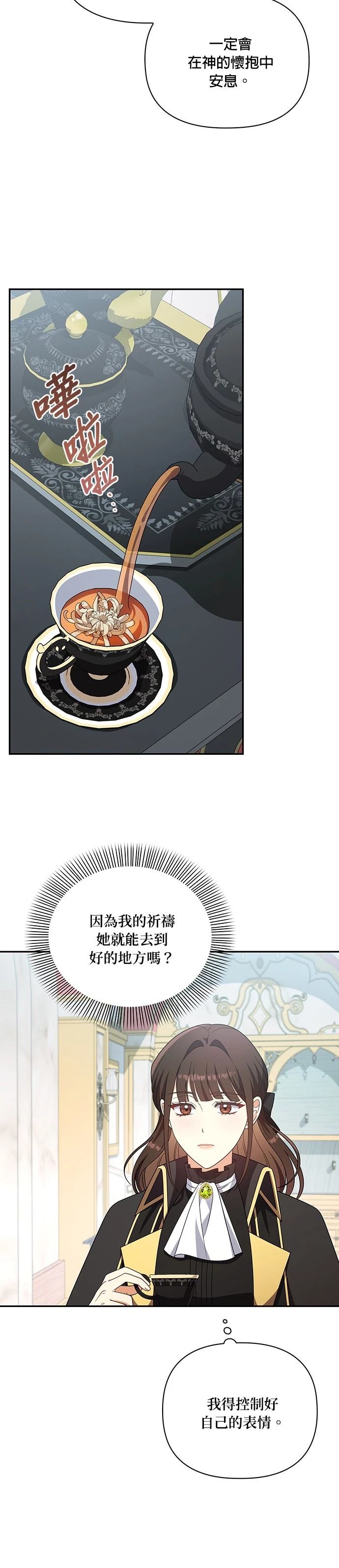 二季19话17