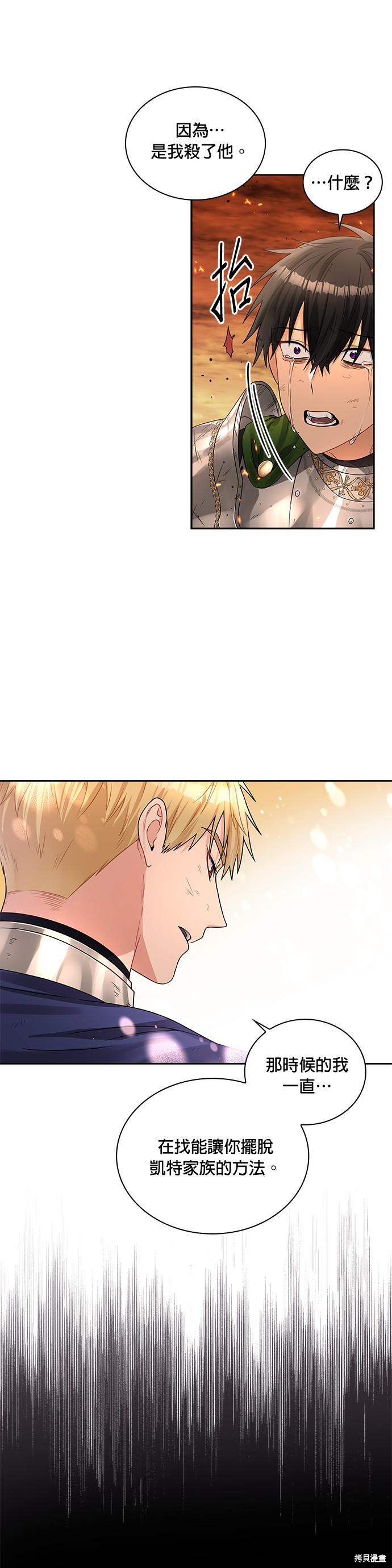 第45话12