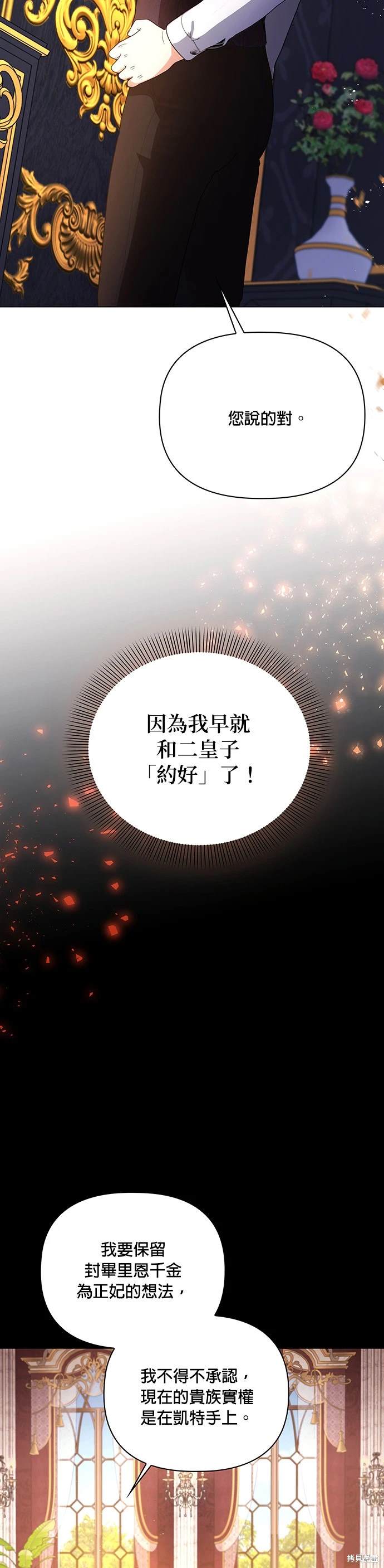 二季16话28