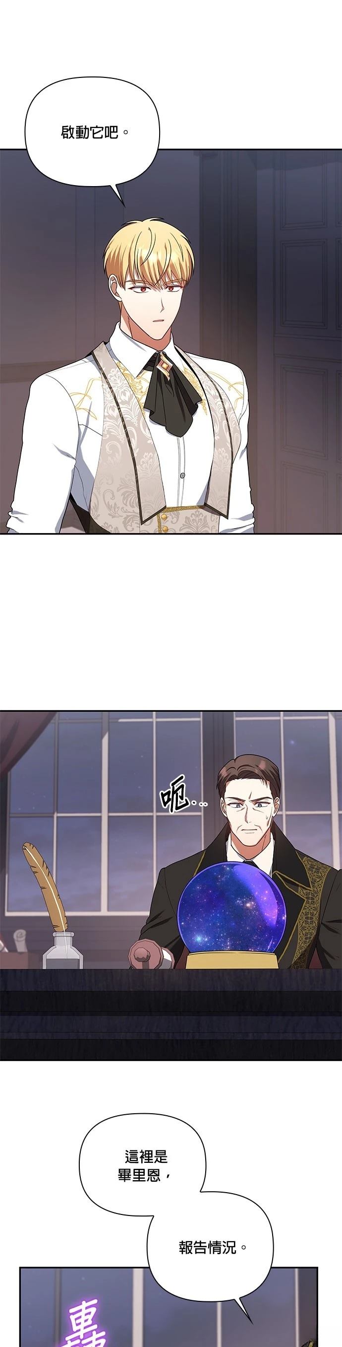 二季31话5