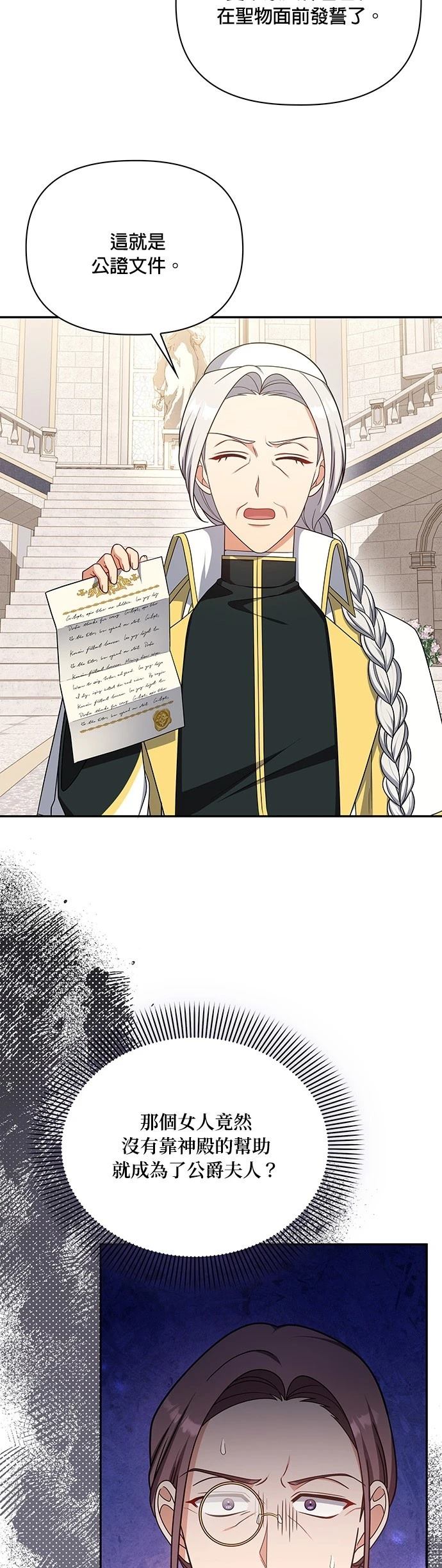 二季38话10