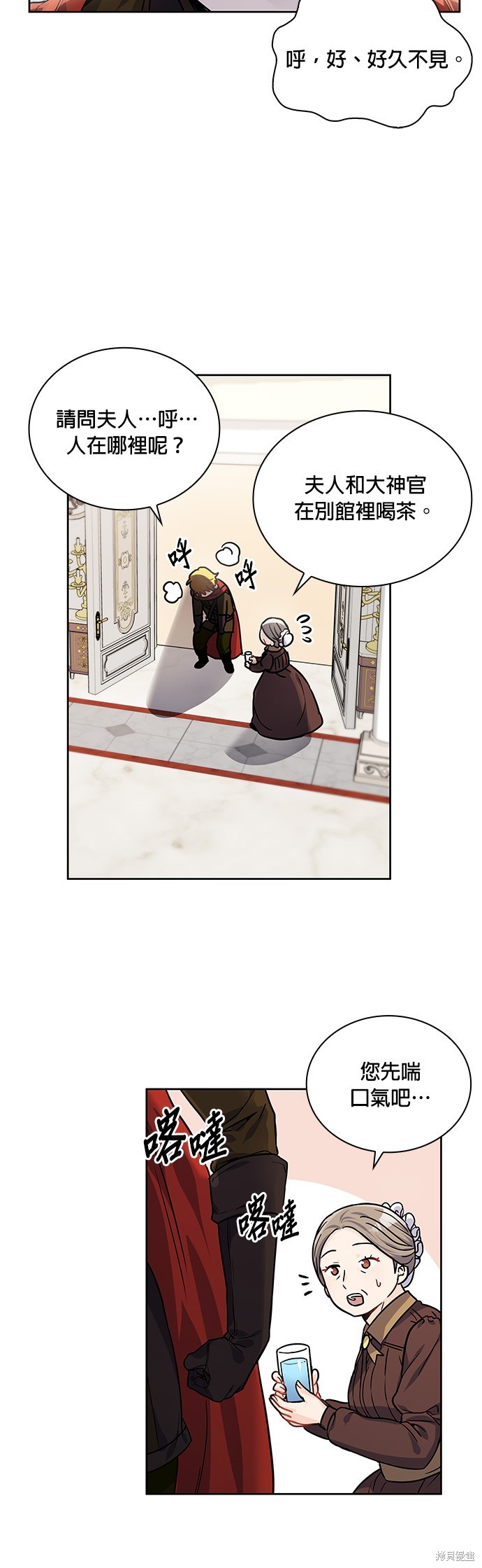 第23话2