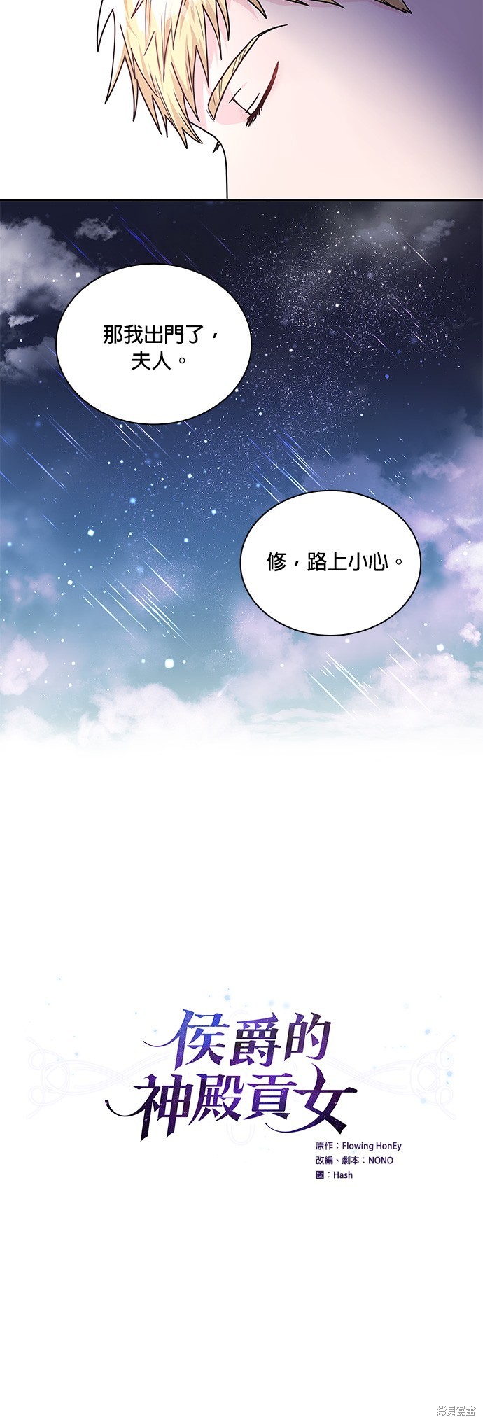 第17话8