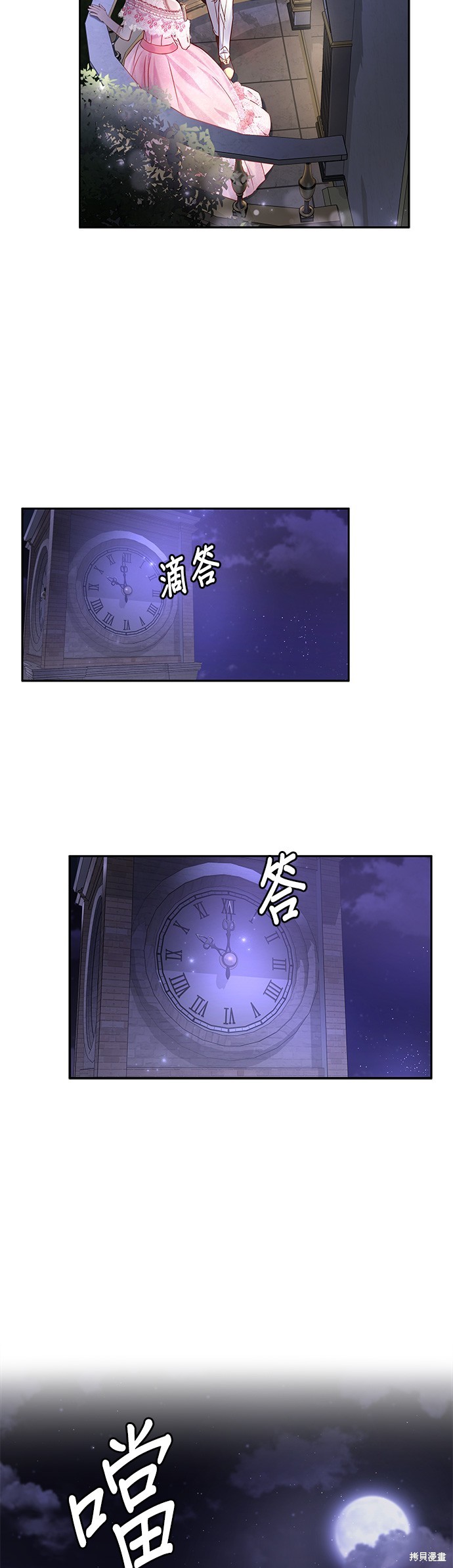 第31话9
