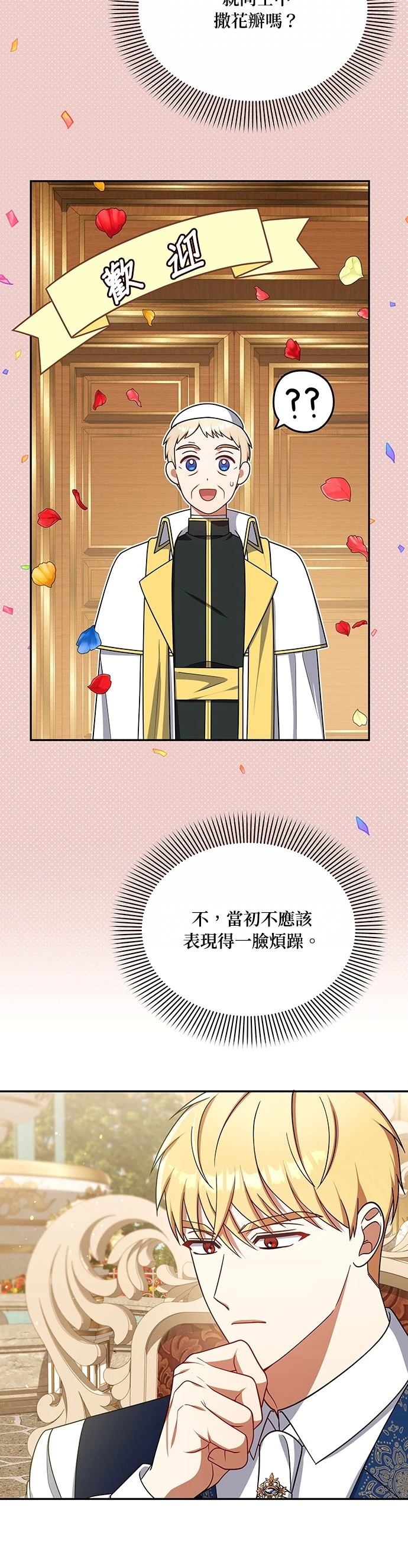 二季41话23