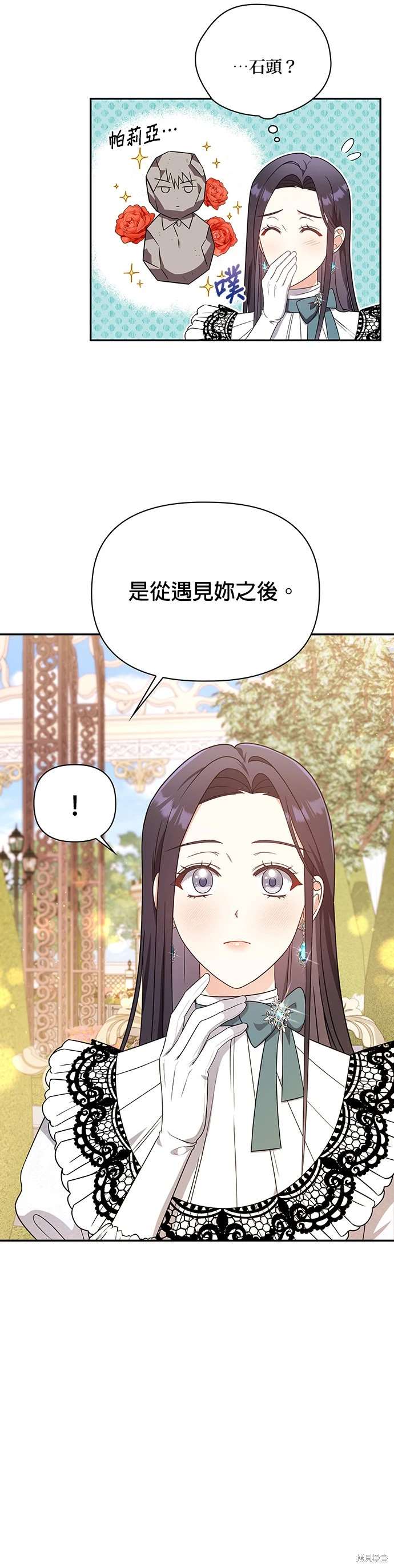 二季14话2