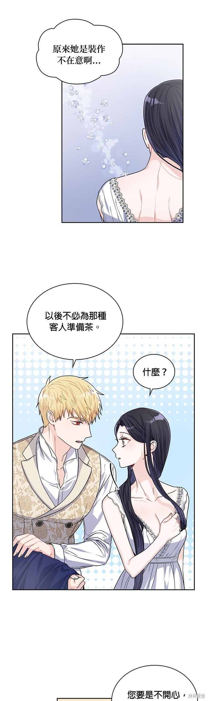 第24话26