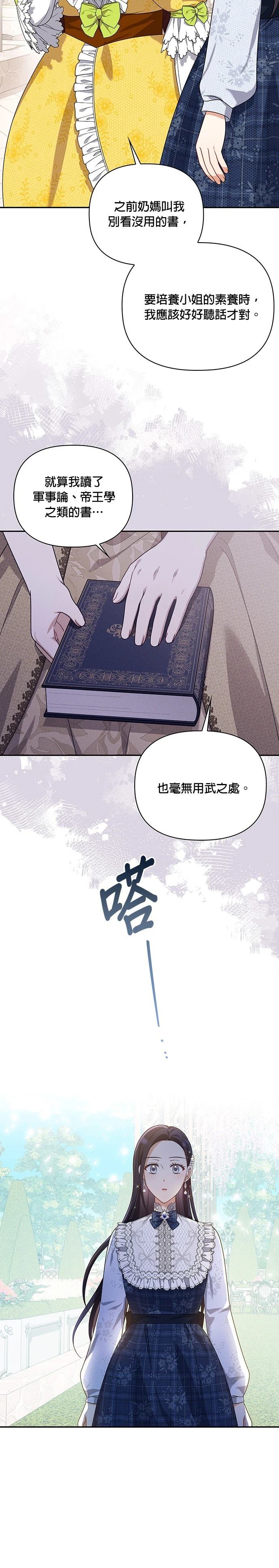 二季23话22