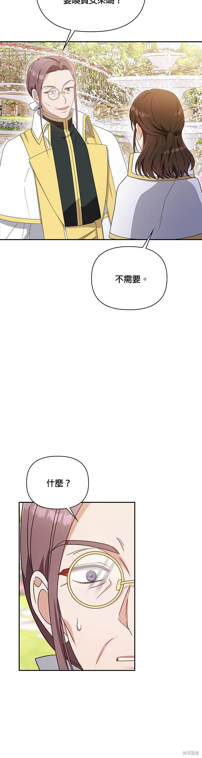 二季12话30