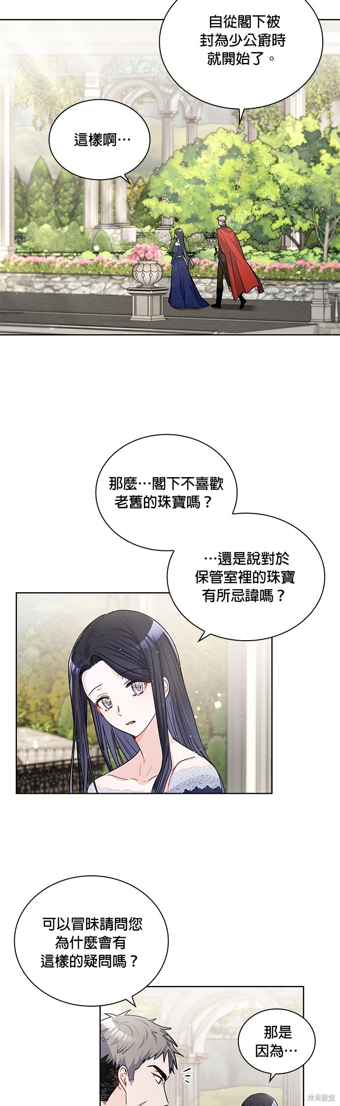 第20话12