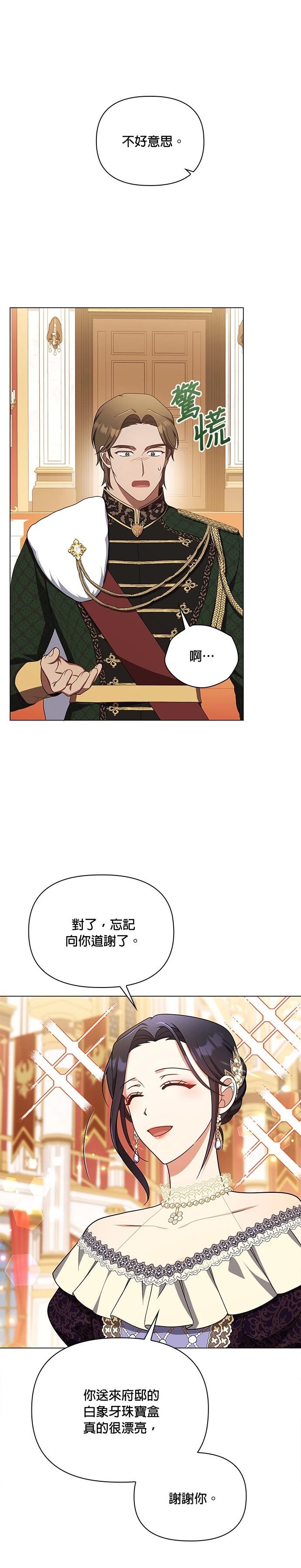 二季43话11