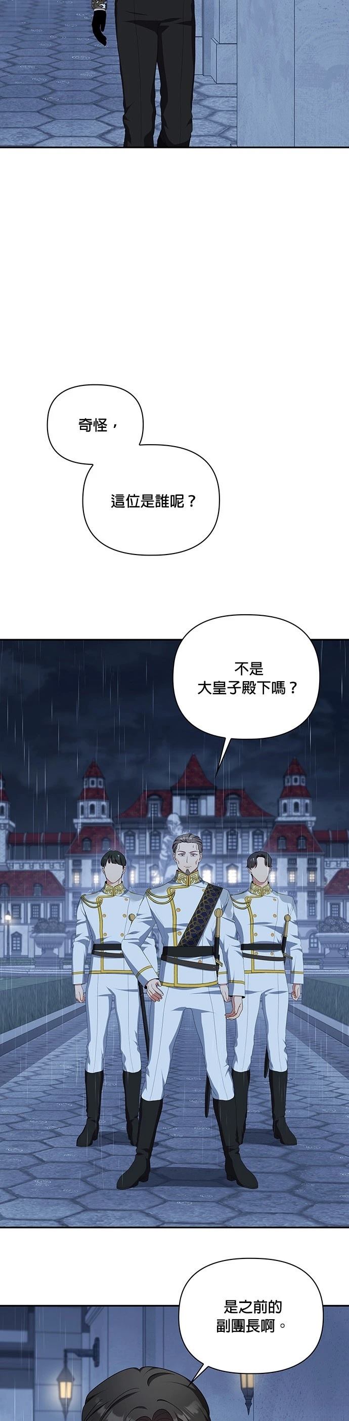 二季33话22