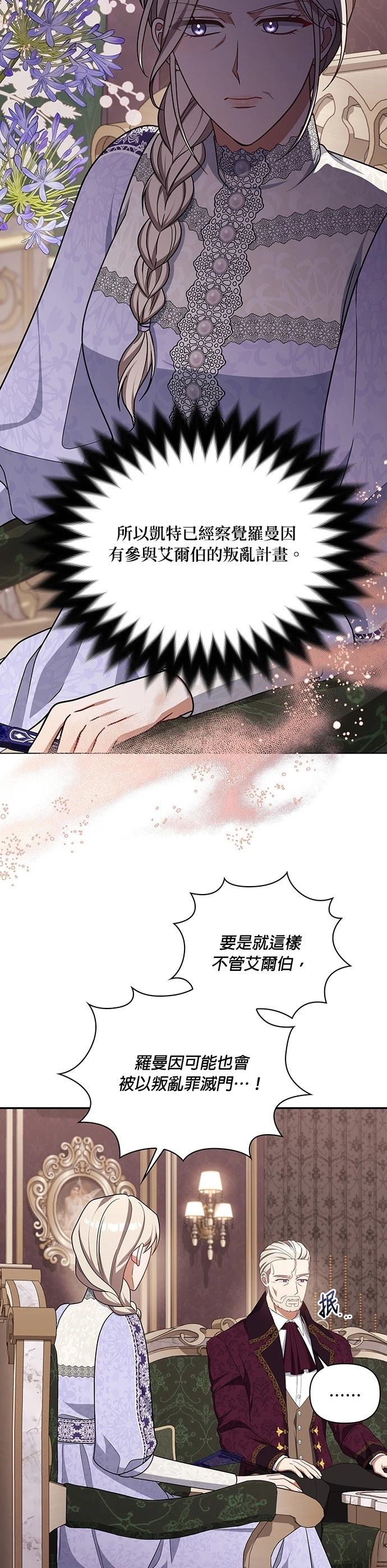 二季33话4