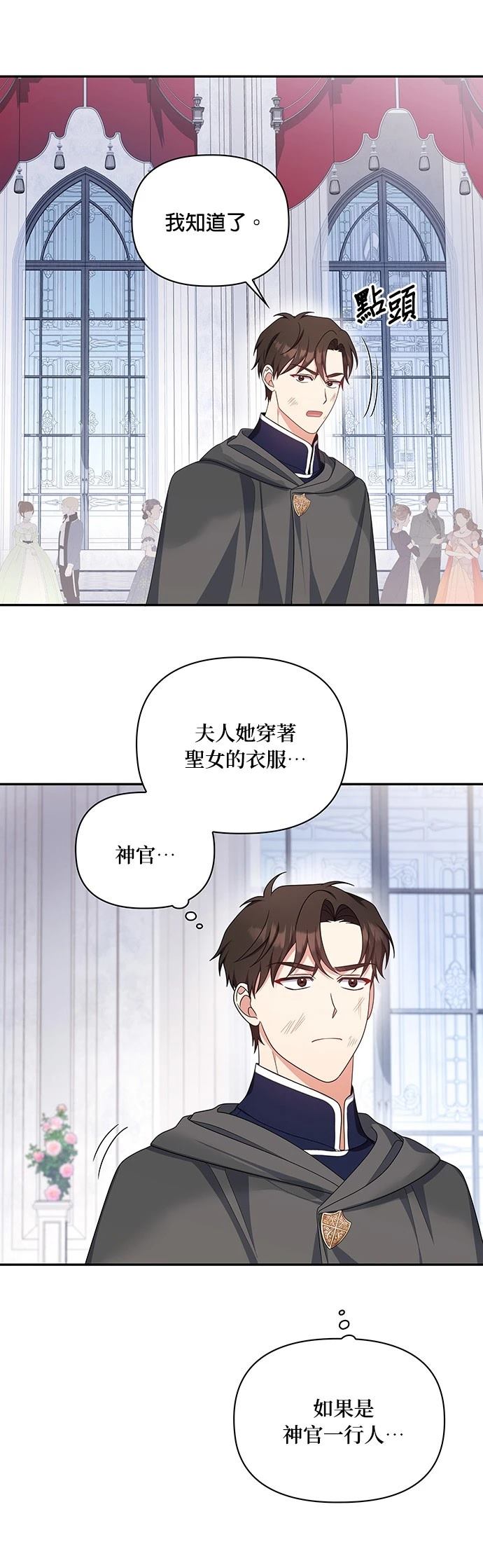 二季34话19