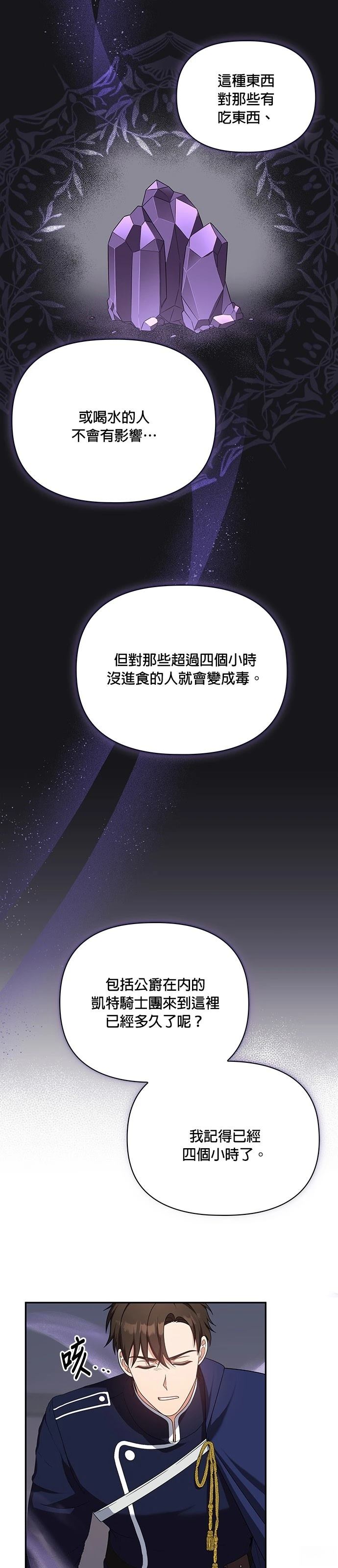 二季31话40