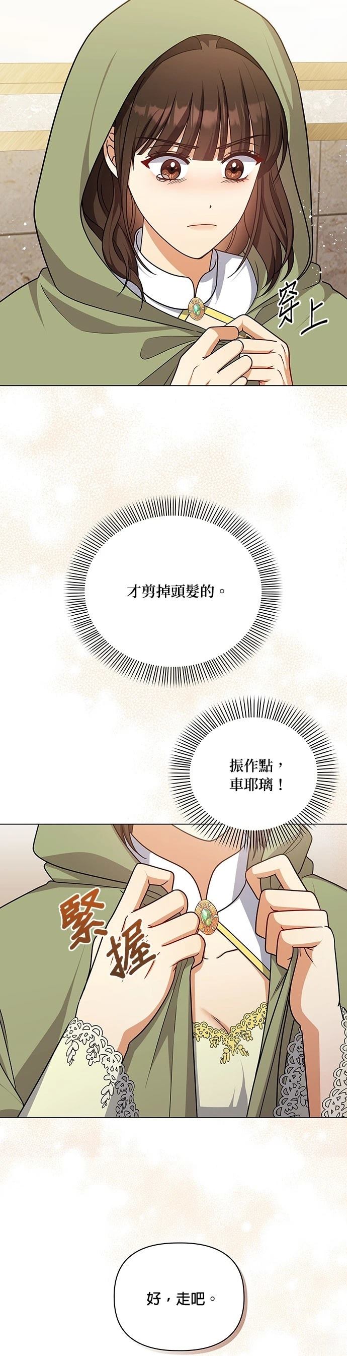 二季32话28