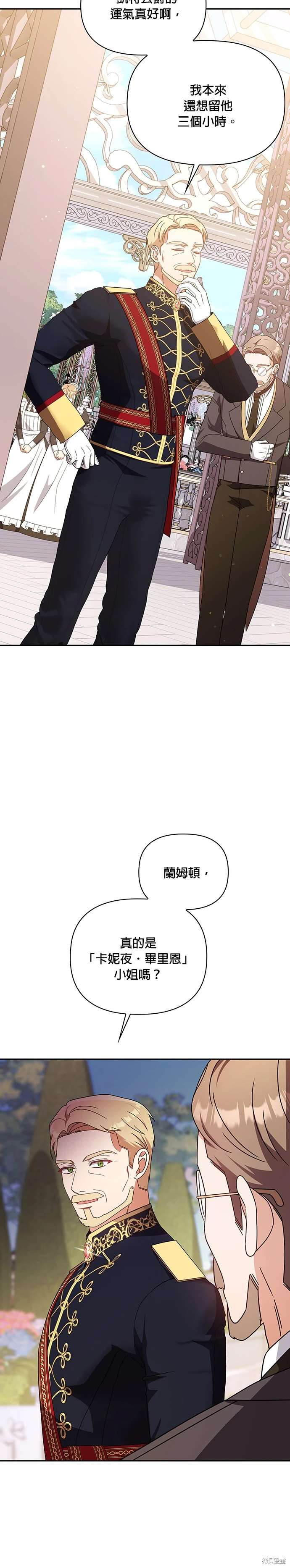 二季14话22