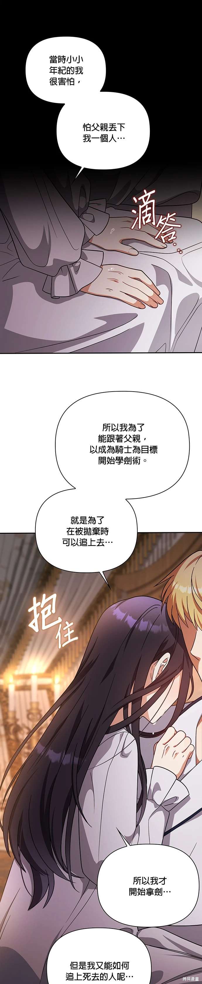 二季14话36