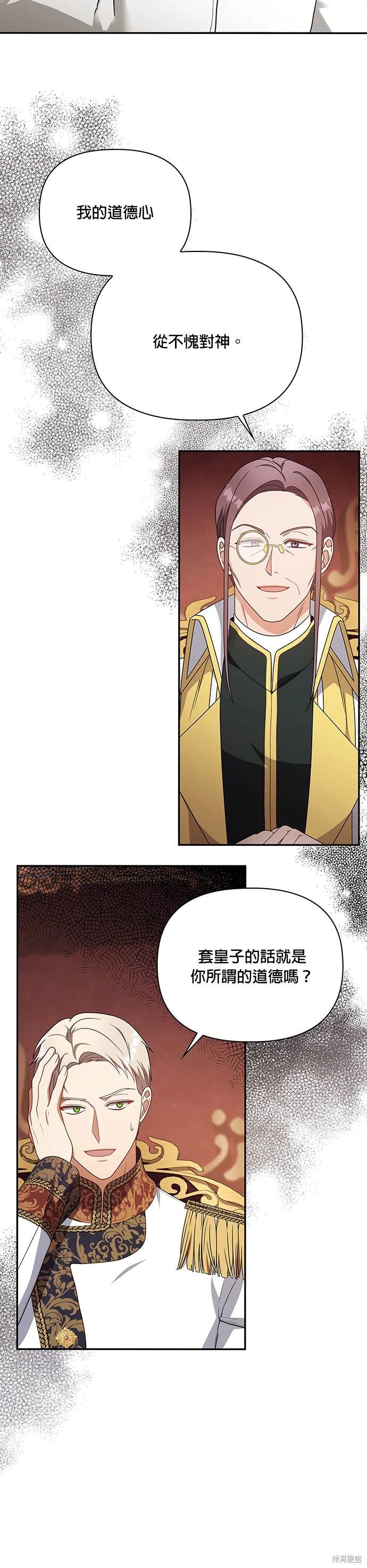 二季18话29