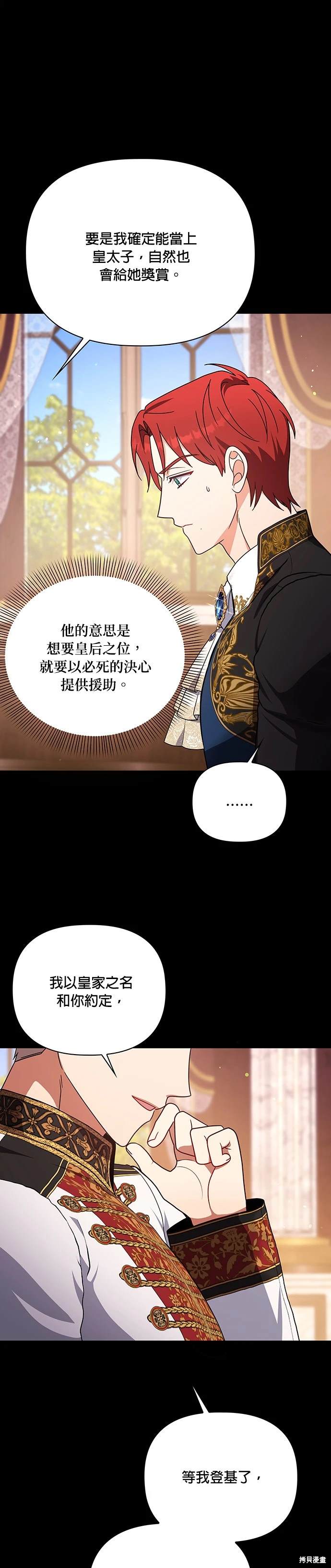 二季16话30