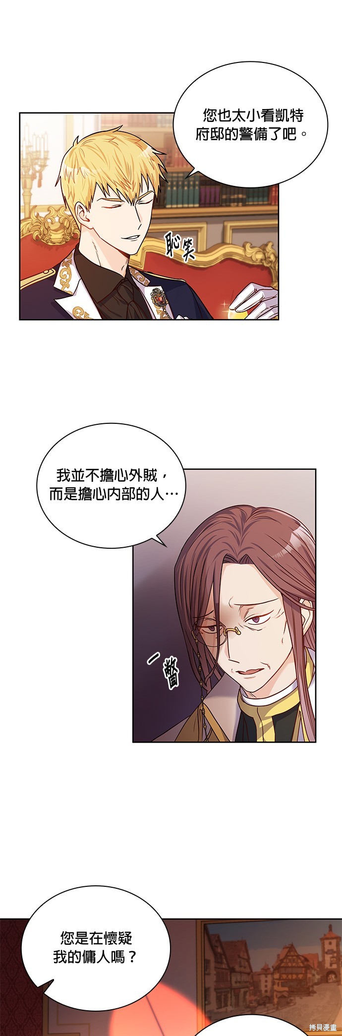 第23话12