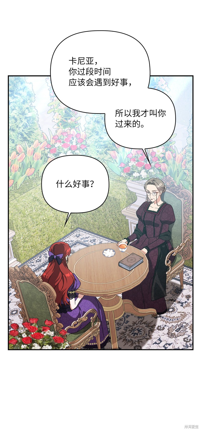 二季4话45