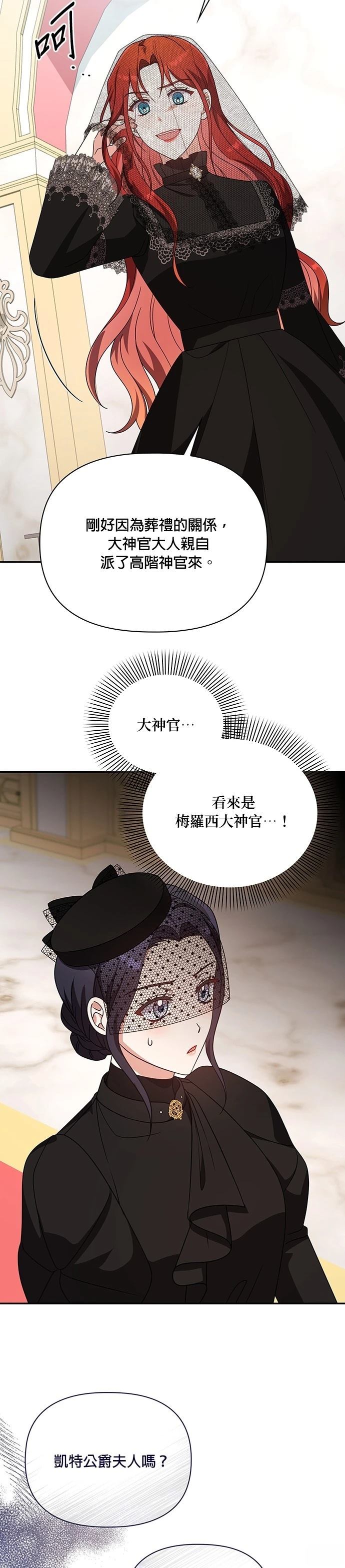 二季19话23