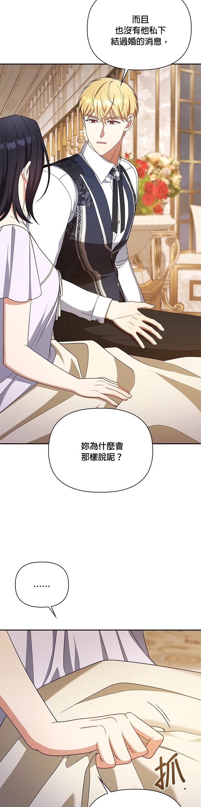 二季36话38