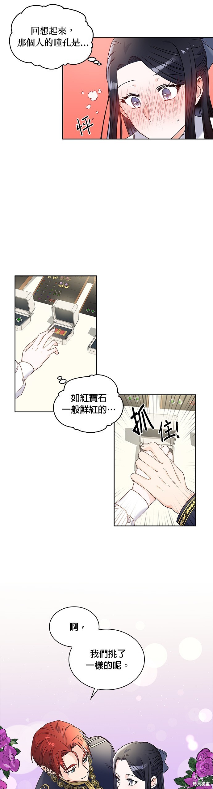 第5话8