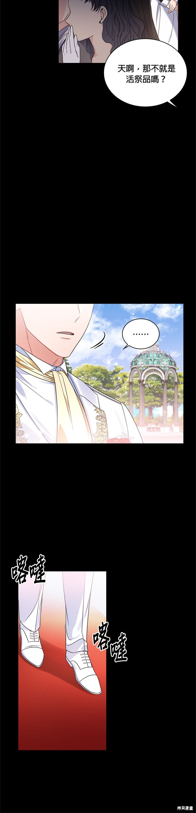 第66话5