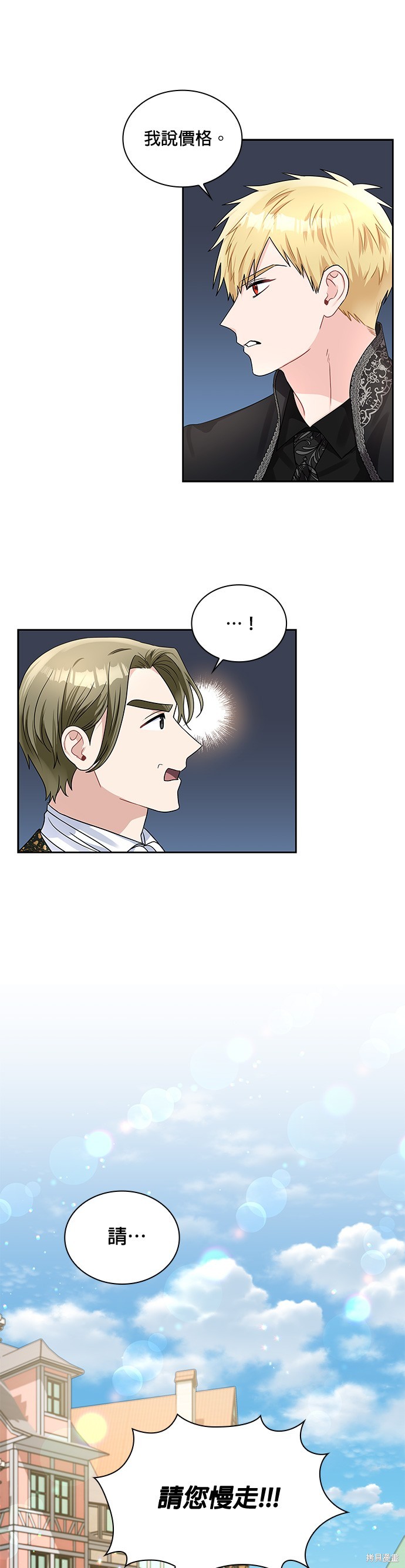 第53话3